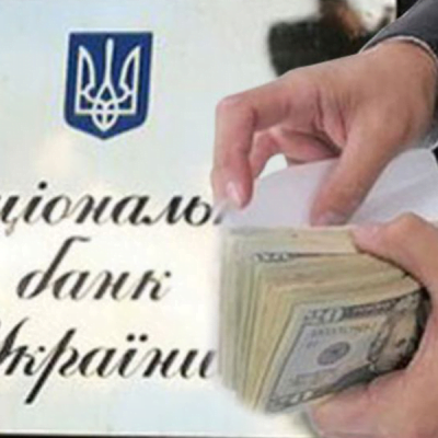 Нацбанк скасував заборону банкам купувати валюту за дорученням клієнтів